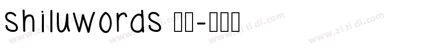 shiluwords 线圆字体转换